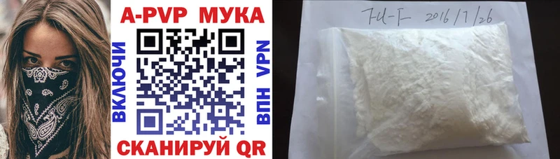 A-PVP СК КРИС  где можно купить   Гай 