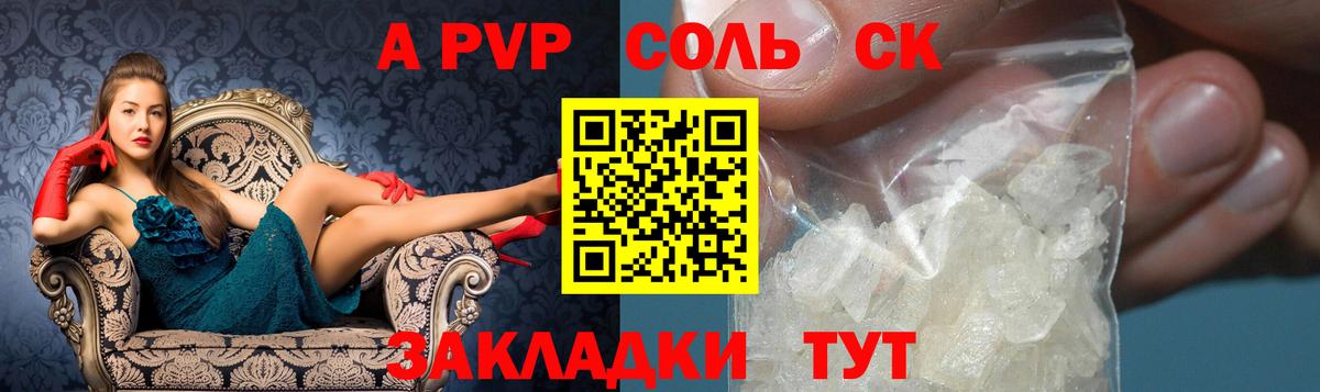Alfa_PVP СК КРИС Гай