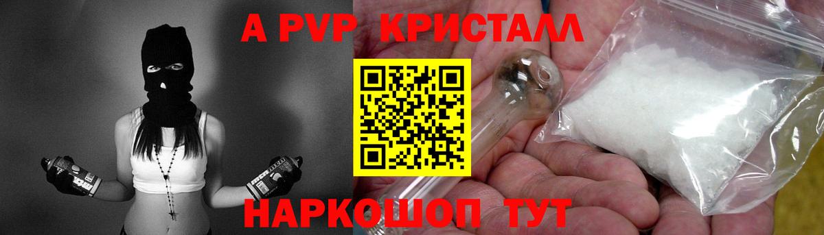 Альфа ПВП крисы CK  хочу наркоту  Alfa_PVP кристаллы  Вход с VPN  Гай  Alfa_PVP кристаллы  APVP 