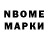 Марки NBOMe 1,5мг Fgg Ccf