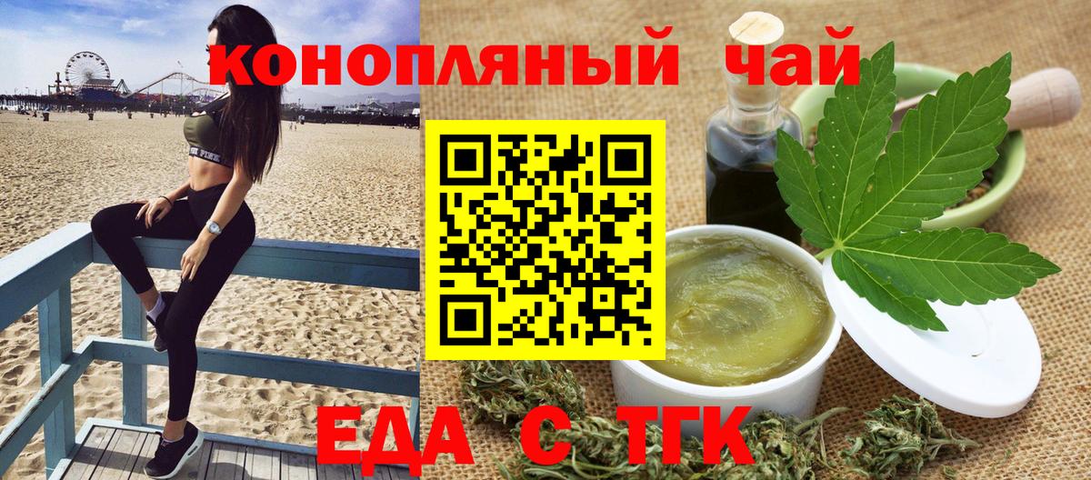 Гай  Cannafood конопля  Вход с VPN 