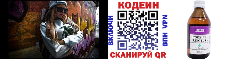 Кодеин напиток Lean (лин)  Гай 