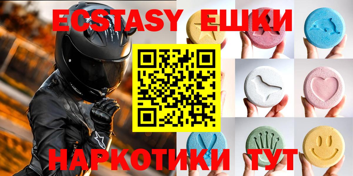 Экстази VHQ  Вход с VPN  omg ссылки  где продают наркотики  Экстази 280мг  Гай  Экстази 