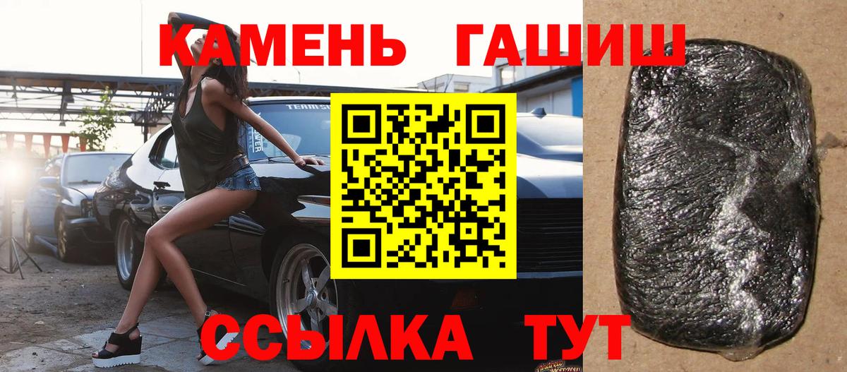 ГАШ гарик Гай