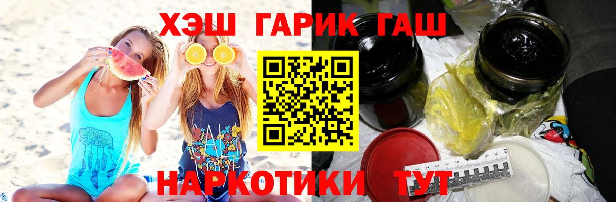 Гай  Гашиш  ГАШ VHQ  Вход с VPN  ГАШИШ ice o lator 