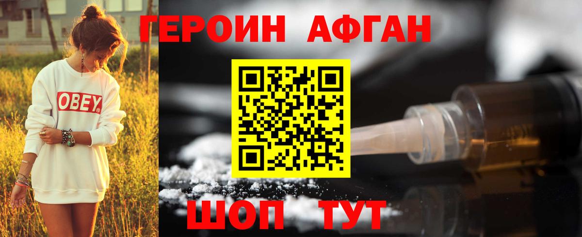 Гай  Героин  Вход с VPN  ГЕРОИН VHQ 