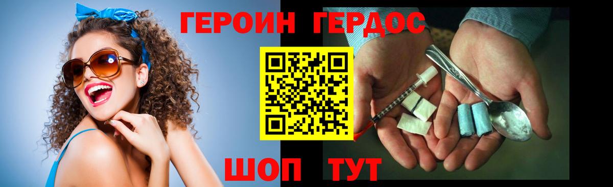 ГЕРОИН Heroin Гай