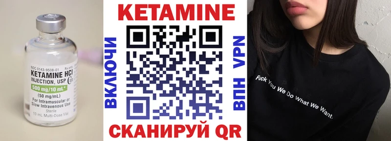 КЕТАМИН ketamine  Гай 