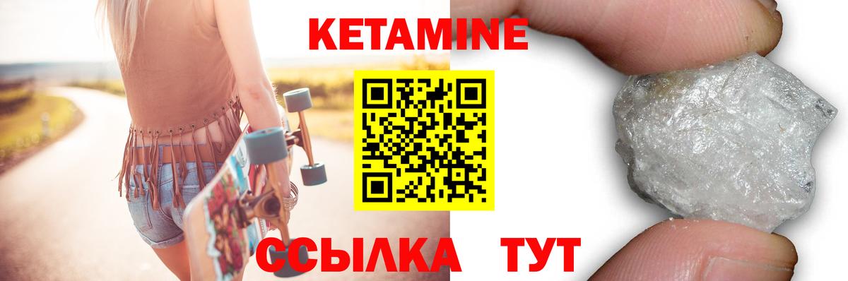 КЕТАМИН ketamine  Кетамин ketamine  Вход с VPN  Гай 