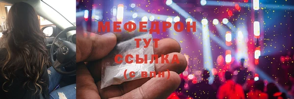 мяу мяу мука Володарск