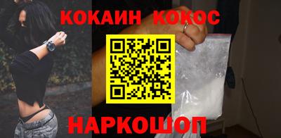 мяу мяу кристалл Бийск