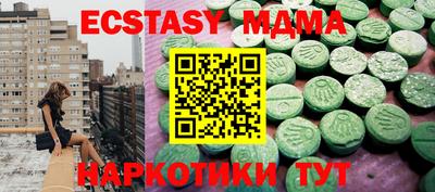 мяу мяу кристалл Бийск