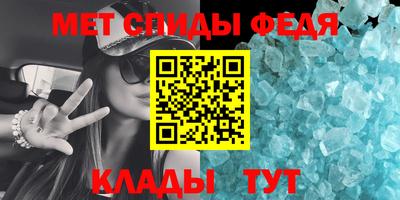 мяу мяу кристалл Бийск