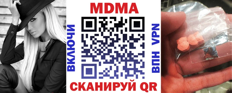 MDMA кристаллы  Гай 