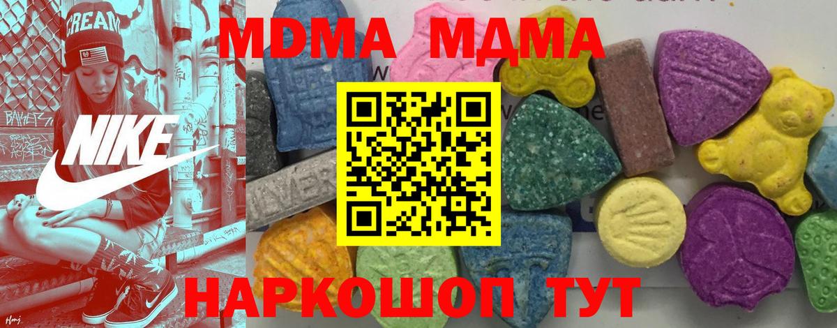 Гай  MDMA молли  MDMA crystal  Вход с VPN 