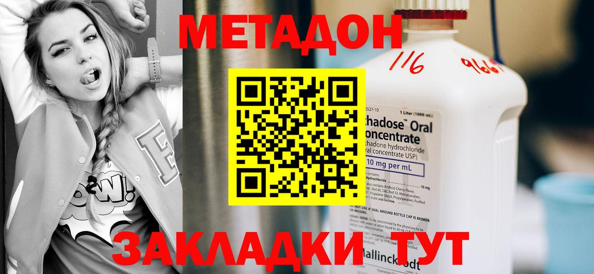 Гай  МЕТАДОН VHQ  Метадон methadone  Вход с VPN 