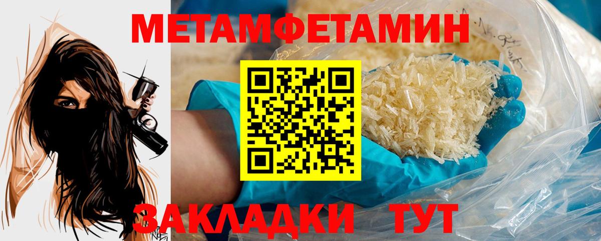 Первитин Декстрометамфетамин 99.9% Гай
