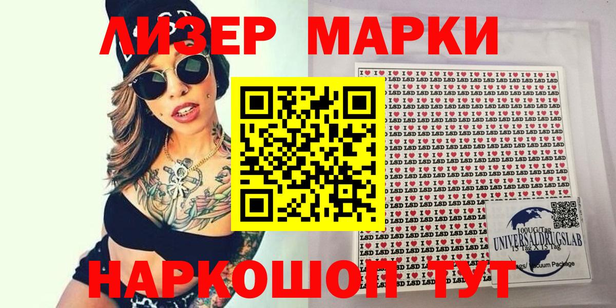 Наркотические марки 1,5мг Гай