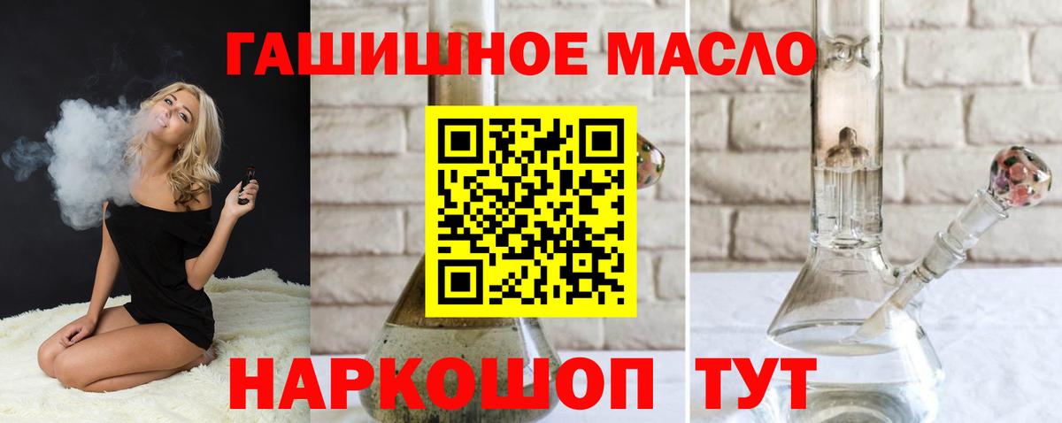 ТГК гашишное масло Гай